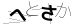 CAPTCHA