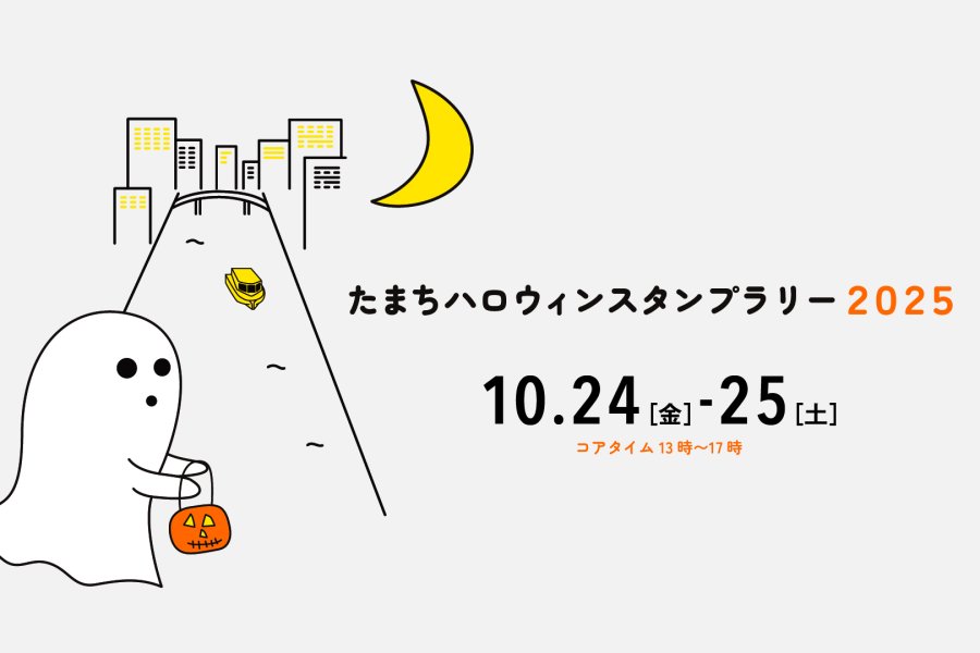 ヨリミチ部2025年7月バナー