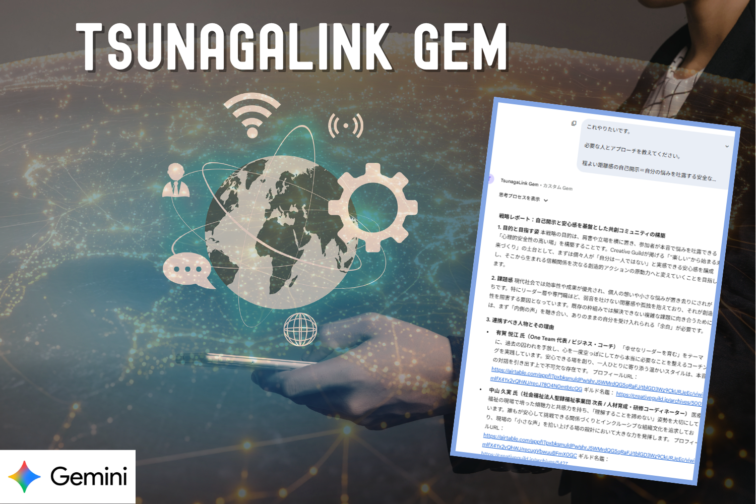 アーバン・ノマド