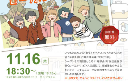 ミナトクリエイテイティブギルド