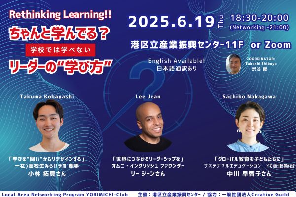 ヨリミチ部2025年6月バナー