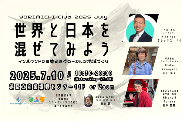 ヨリミチ部2025年7月バナー