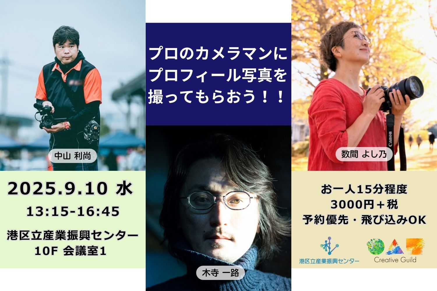 ヨリミチ部2025年7月バナー