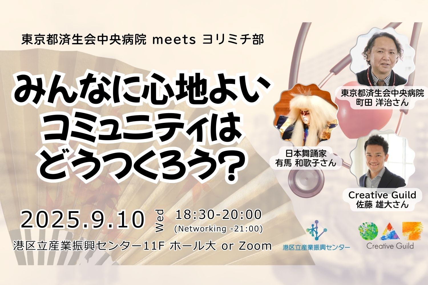 ヨリミチ部2025年7月バナー