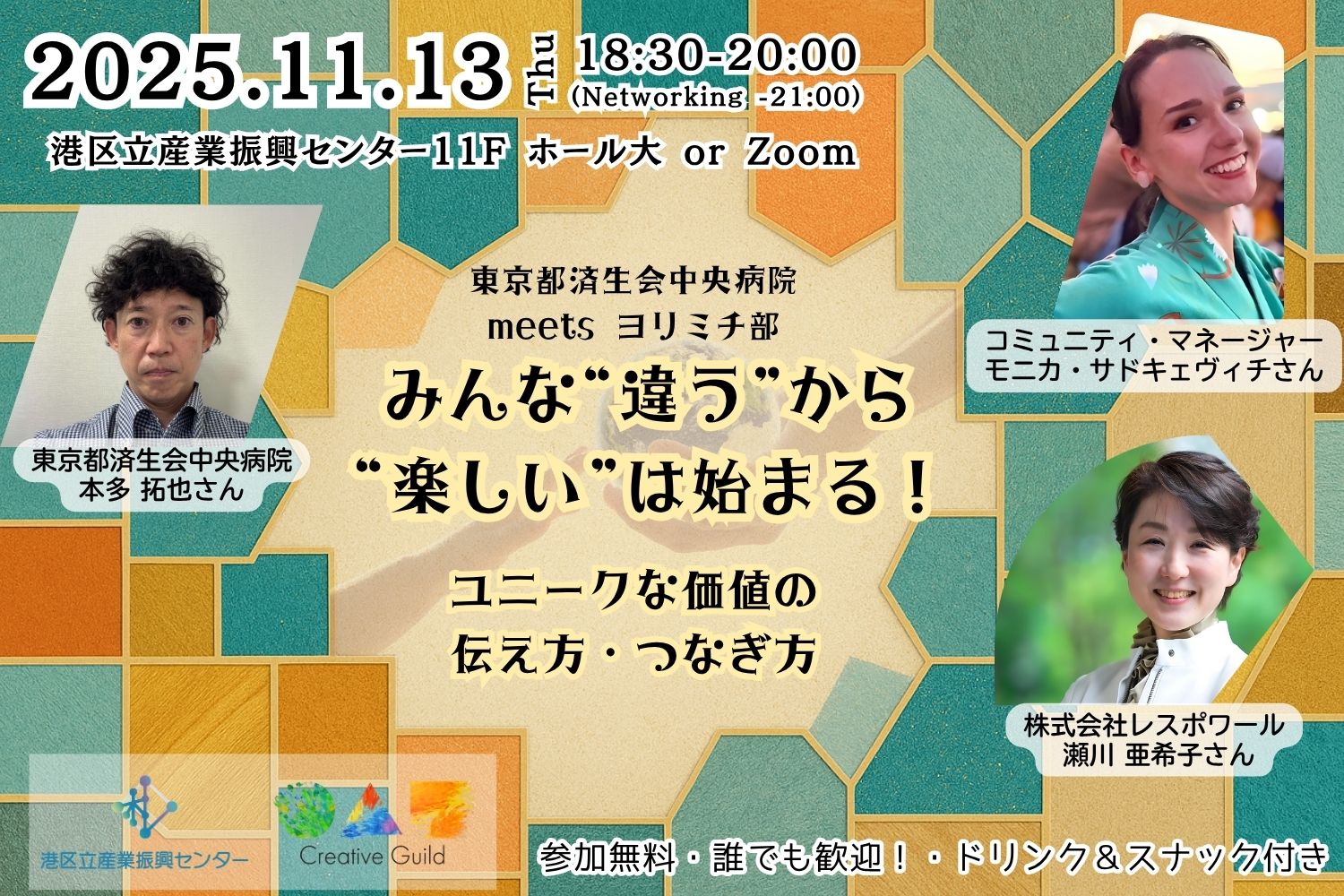 ヨリミチ部2025年7月バナー