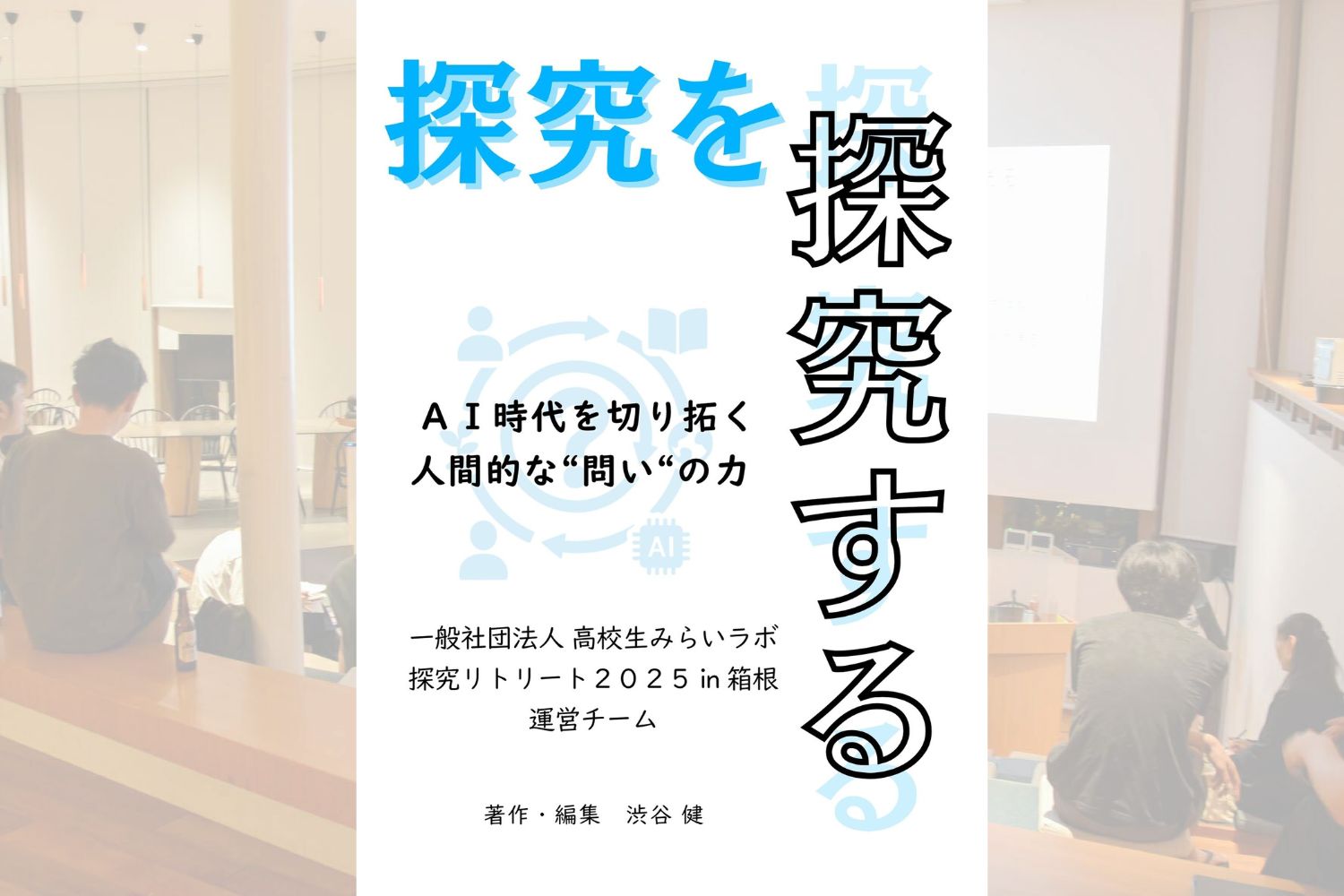 ヨリミチ部2025年7月バナー