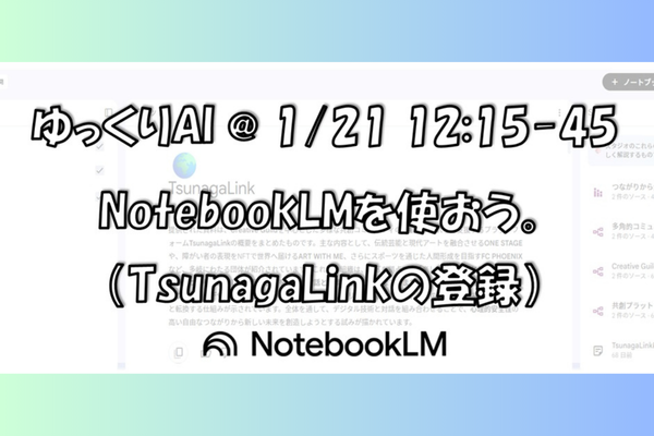 ヨリミチ部2025年7月バナー