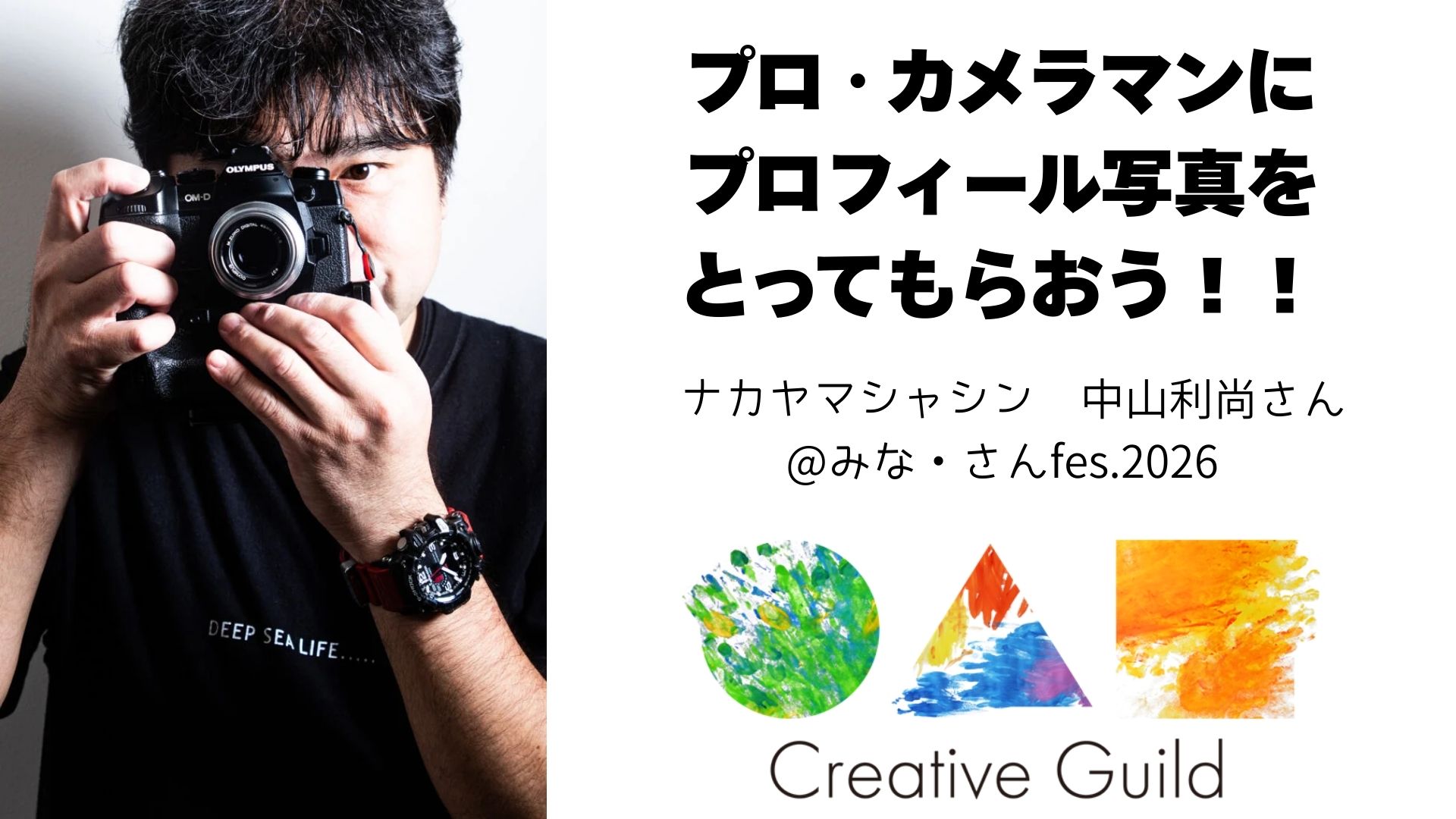 ヨリミチ部2025年7月バナー